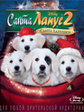 Санта Лапус 2: Санта лапушки [Blu-ray] / Santa Paws 2: The Santa Pups