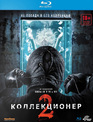 Коллекционер 2 [Blu-ray] / The Collection