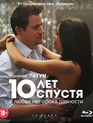 10 лет спустя [Blu-ray] / 10 Years