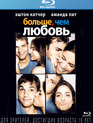 Больше, чем любовь [Blu-ray] / A Lot Like Love