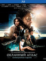 Облачный атлас. Коллекционное издание [Blu-ray] / Cloud Atlas. Collector's Edition