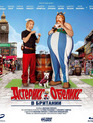 Астерикс и Обеликс в Британии [Blu-ray] / Astérix et Obélix: Au service de Sa Majesté (Asterix and Obelix: On Her Majesty's Secret Service)