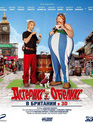 Астерикс и Обеликс в Британии (3D) [Blu-ray 3D] / Astérix et Obélix: Au service de Sa Majesté (Asterix and Obelix: On Her Majesty's Secret Service) (3D)