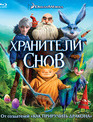 Хранители снов [Blu-ray] / Rise of the Guardians