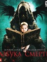 Азбука смерти [Blu-ray] / The ABCs of Death