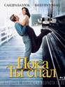 Пока ты спал [Blu-ray] / While You Were Sleeping