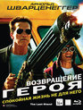 Возвращение героя [Blu-ray] / The Last Stand