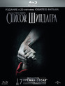 Список Шиндлера [Blu-ray] / Schindler's List
