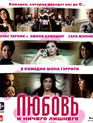 Любовь и ничего лишнего (Секс и ничего лишнего) [Blu-ray] / My Awkward Sexual Adventure