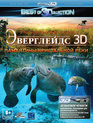 Эверглейдс: Ламантины Кристальной реки (3D) [Blu-ray 3D] / Adventure Everglades: The Manatees of Crystal River (3D)