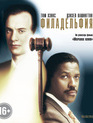 Филадельфия [Blu-ray] / Philadelphia