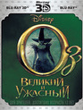 Оз: Великий и Ужасный (3D) [Blu-ray 3D] / Oz: The Great and Powerful (3D)