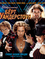 Невероятный Бёрт Уандерстоун [Blu-ray] / The Incredible Burt Wonderstone