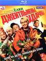 Джентльмены, удачи! [Blu-ray] / Dzhentlmeny, udachi!