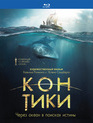 Кон-Тики [Blu-ray] / Kon-Tiki