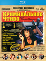Криминальное чтиво [Blu-ray] / Pulp Fiction