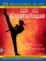 Каратэ-пацан (Mastered in 4K) [Blu-ray] / The Karate Kid (Mastered in 4K)