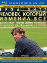 Человек, который изменил всё (Mastered in 4K) [Blu-ray] / Moneyball (Mastered in 4K)