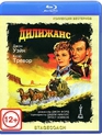 Дилижанс [Blu-ray] / Stagecoach