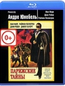 Парижские тайны [Blu-ray] / Les mystères de Paris (The Mysteries of Paris)
