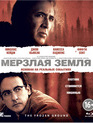 Мерзлая земля [Blu-ray] / The Frozen Ground