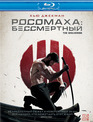 Росомаха: Бессмертный [Blu-ray] / The Wolverine