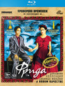 Фрида [Blu-ray] / Frida