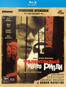 Талантливый мистер Рипли [Blu-ray] / The Talented Mr. Ripley