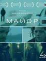 Майор [Blu-ray] / The Major (Mayor)