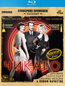 Чикаго [Blu-ray] / Chicago