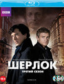 Шерлок (Сезон 3) [Blu-ray] / Sherlock (Season 3)