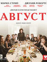 Август [Blu-ray] / August: Osage County