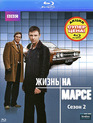Жизнь на Марсе (Сезон 2) [Blu-ray] / Life on Mars (Season 2)