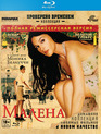 Малена [Blu-ray] / Malèna