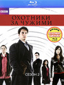 Охотники за чужими (Сезон 2) [Blu-ray] / Torchwood (Season 2)
