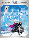 Холодное сердце (3D) [Blu-ray 3D] / Frozen (3D)