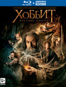 Хоббит: Пустошь Смауга [Blu-ray] / The Hobbit: The Desolation of Smaug