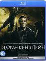 Я, Франкенштейн [Blu-ray] / I, Frankenstein