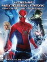 Новый Человек-паук: Высокое напряжение (Mastered in 4K) [Blu-ray] / The Amazing Spider-Man 2 (Mastered in 4K)