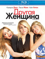Другая женщина [Blu-ray] / The Other Woman