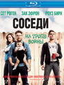 Соседи. На тропе войны [Blu-ray] / Neighbors