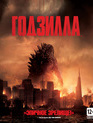 Годзилла [Blu-ray] / Godzilla