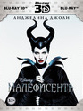Малефисента (3D+2D) [Blu-ray 3D] / Maleficent (3D+2D)