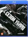 Сезон убийц [Blu-ray] / Killing Season