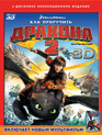 Как приручить дракона 2 (3D) [Blu-ray 3D] / How to Train Your Dragon 2 (3D)