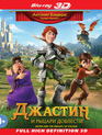 Джастин и рыцари доблести (3D) [Blu-ray 3D] / Justin y la espada del valor (Justin and the Knights of Valour) (3D)