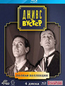 Дживс и Вустер: Полная коллекция [Blu-ray] / Jeeves and Wooster (The Complete Collection) (1990-1993)