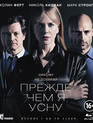 Прежде чем я усну [Blu-ray] / Before I Go to Sleep