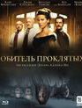 Обитель проклятых [Blu-ray] / Eliza Graves (Stonehearst Asylum)