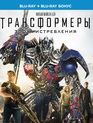 Трансформеры: Эпоха истребления (2-х дисковое издание) [Blu-ray] / Transformers: Age Of Extinction (2-Disc Edition)